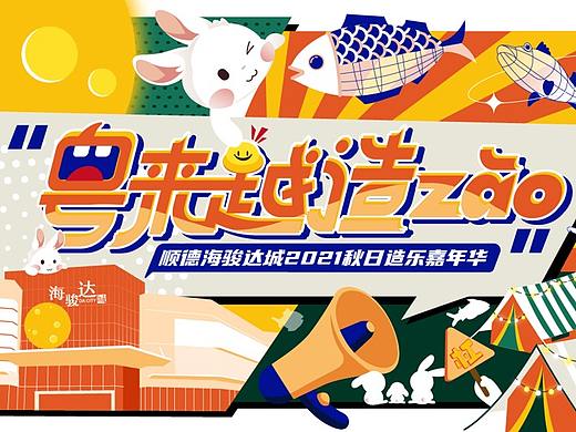 露营活动