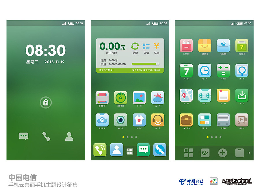 云时光（图ZMTI3MzQ4MTI=） - 主题/皮肤 - 站酷设计师云端有鱼原创素材 - 站酷ZCOOL