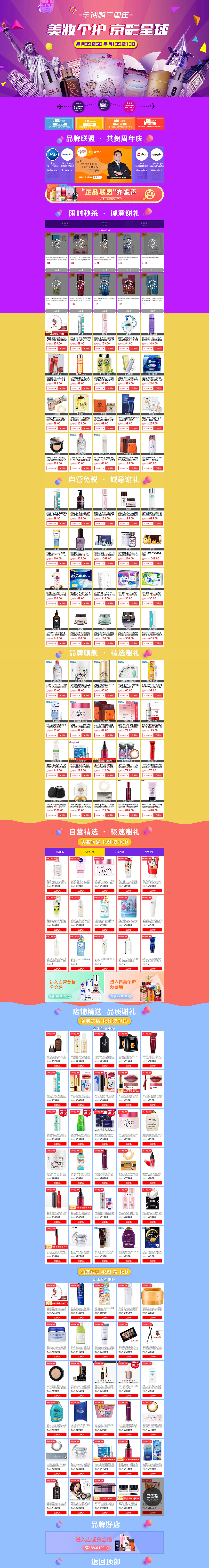 淘宝天猫京东美妆全球购415活动（图ZMTEzMzExNjYw） - 电商 - 站酷设计师绿止原创素材 - 站酷ZCOOL