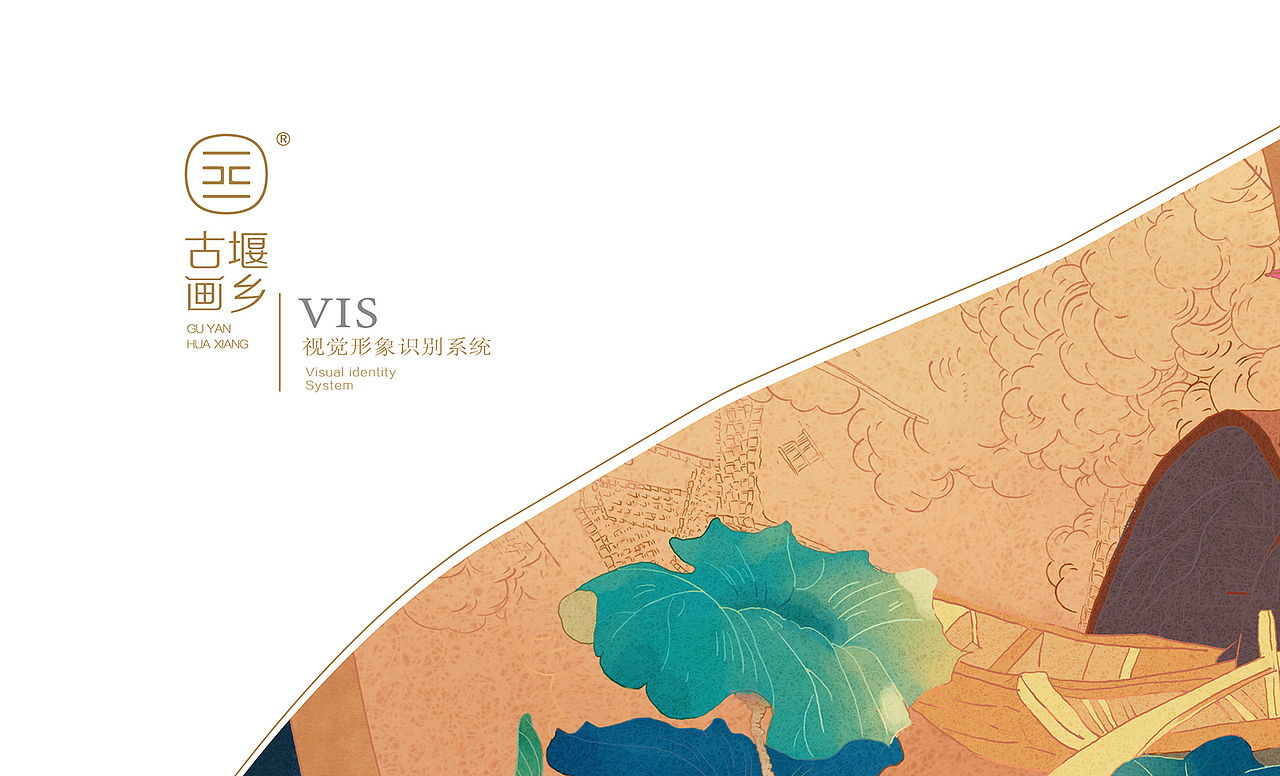 古堰画乡VI(图ZMTU0NTQ1NDI4) - 品牌 - 站酷设计师蓝裴裴原创素材 - 站酷ZCOOL