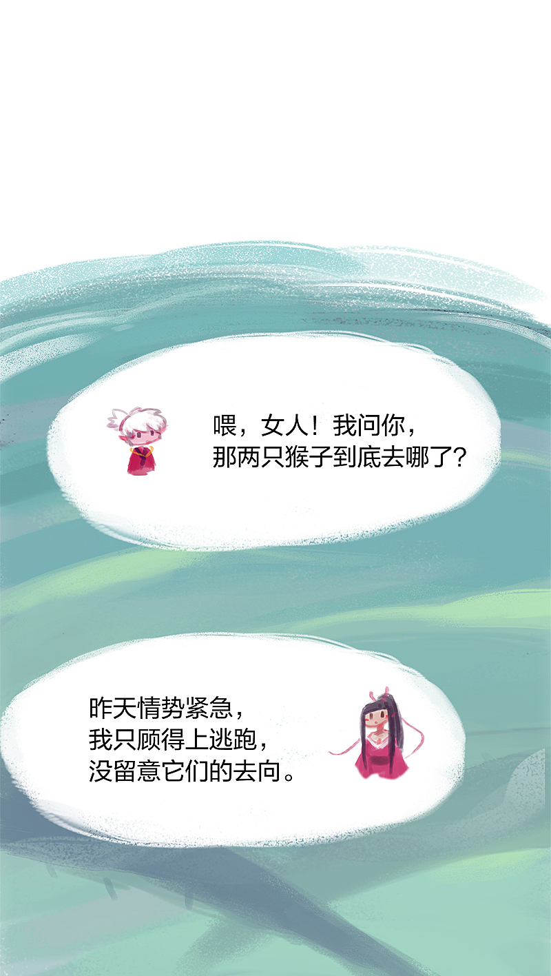 漫画《吾猫当仙》第十四话（图ZMTY0MTU1NTg4） - 中/长篇漫画 - 站酷设计师完美世界漫画原创素材 - 站酷ZCOOL