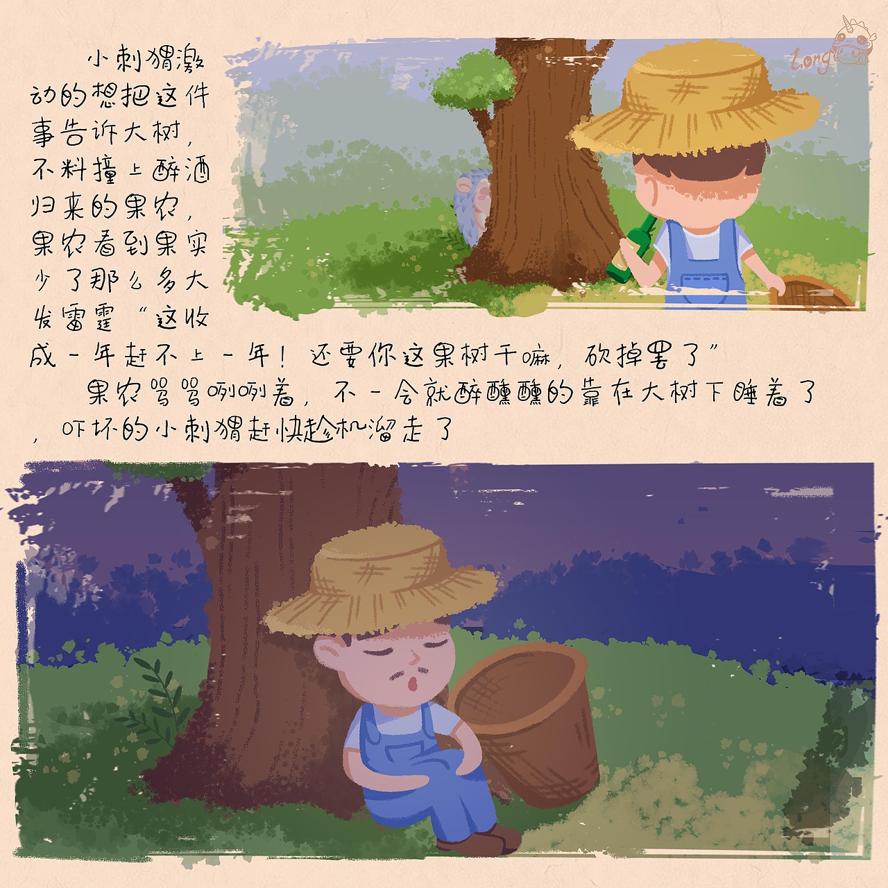 无论生活怎样对待你，都要保持一颗童心❤️（图ZMTY5MjEwMzky） - 创作习作 - 站酷设计师永洁有童心原创素材 - 站酷ZCOOL