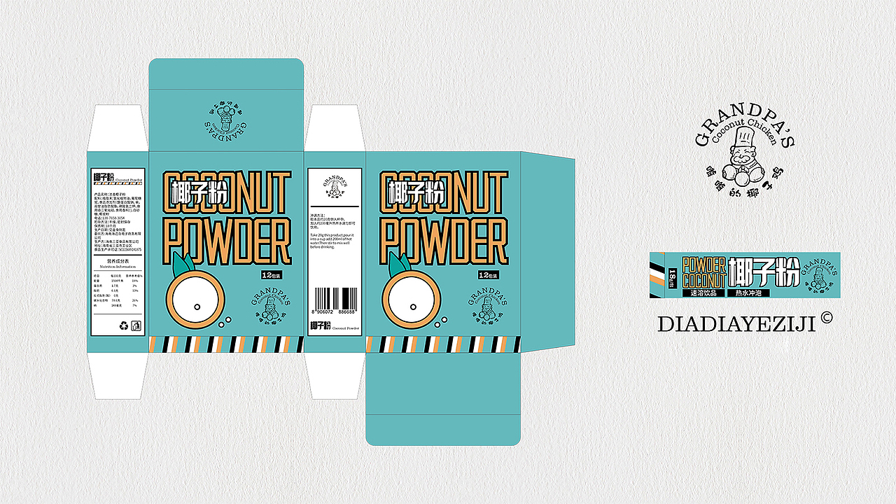 椰子产品包装设计(Tiffany Blue)系列