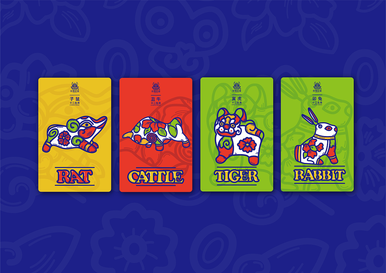 十二生肖插画设计1