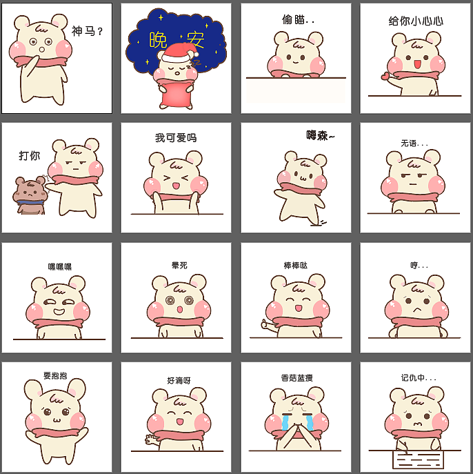 表情包\白萌萌日常~（图ZMTM5NjQ1ODQw） - 图案 - 站酷设计师逆光小苍兰原创素材 - 站酷ZCOOL