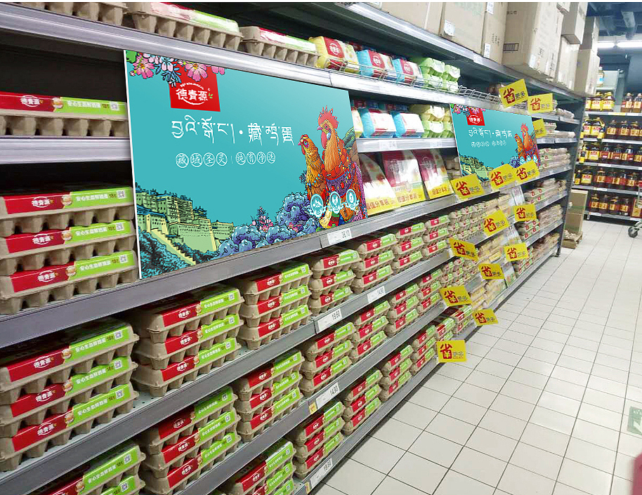 藏鸡蛋包装系列设计