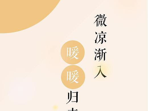秋