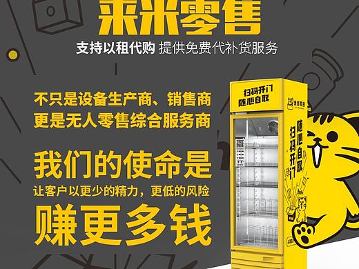 售货机详情页打版设计