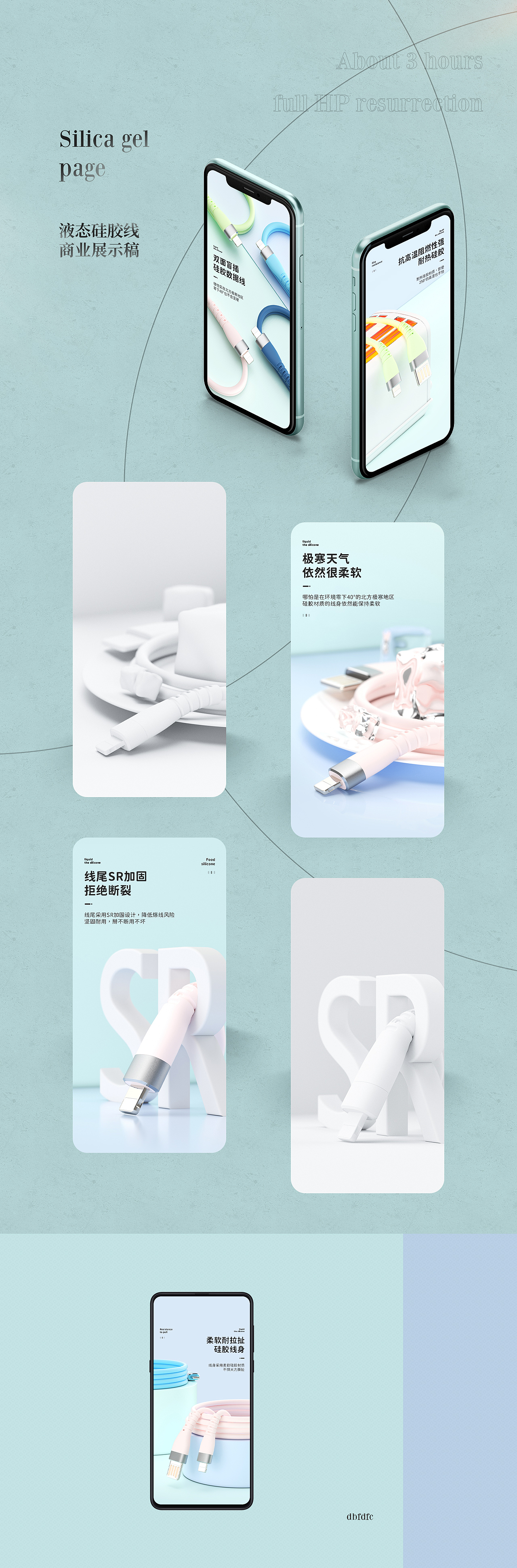 液态硅胶手机壳详情页&硅胶线详情页（图ZMjE3ODYzMjE2） - 电商 - 站酷设计师详情页勇士原创素材 - 站酷ZCOOL