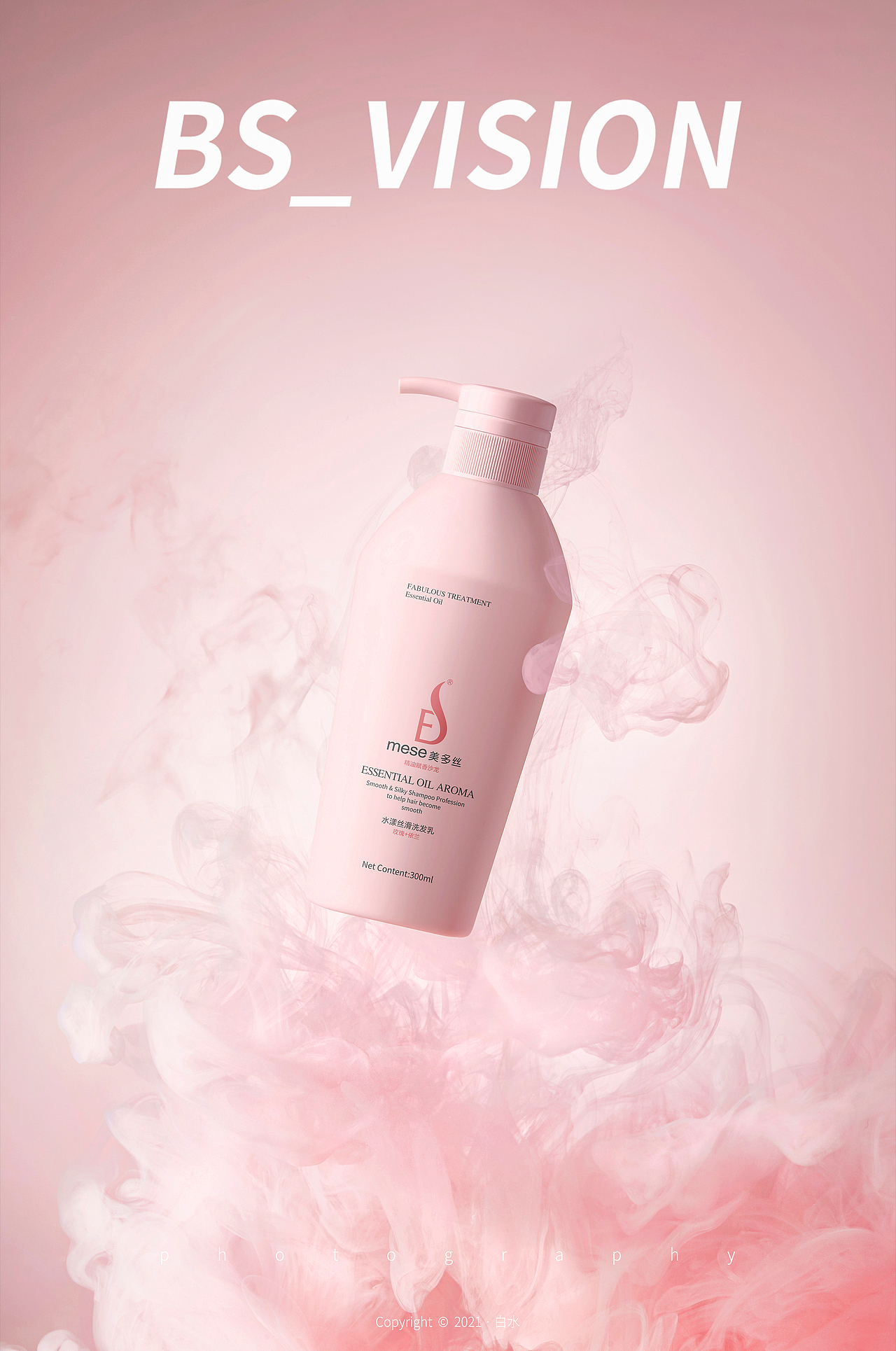 洗护-美多丝‖烟雾（图ZMjk1MTUyOTc2） - 产品摄影 - 站酷设计师BS_白水原创素材 - 站酷ZCOOL