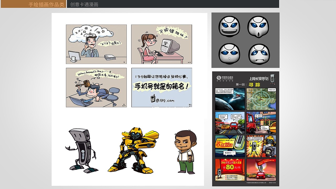 我的作品简历（图ZMzUyNDY0NzI=） - 其他平面 - 站酷设计师悠悠幽原创素材 - 站酷ZCOOL