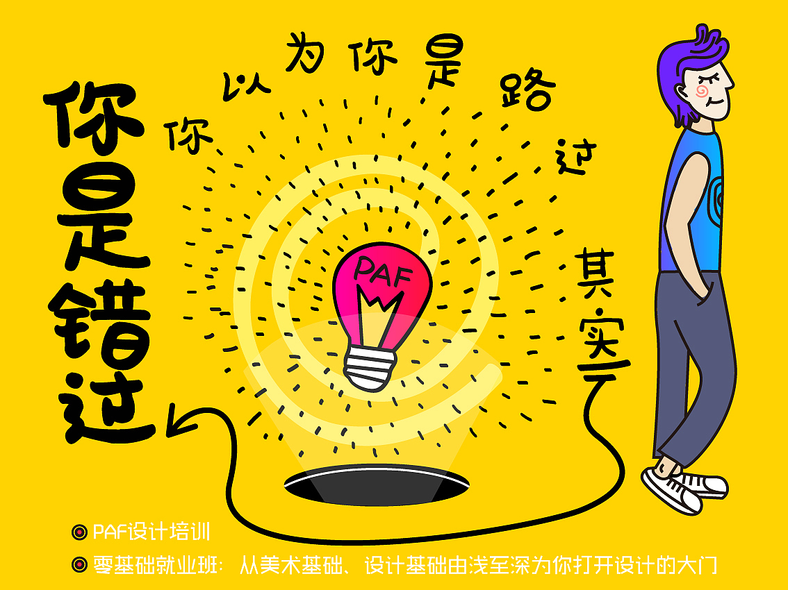 AI插画（海报+头像）