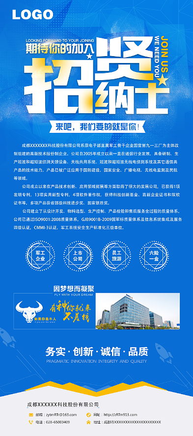 招聘（图ZMTIxODM1MDc2） - 海报 - 站酷设计师信徒的冬季原创素材 - 站酷ZCOOL