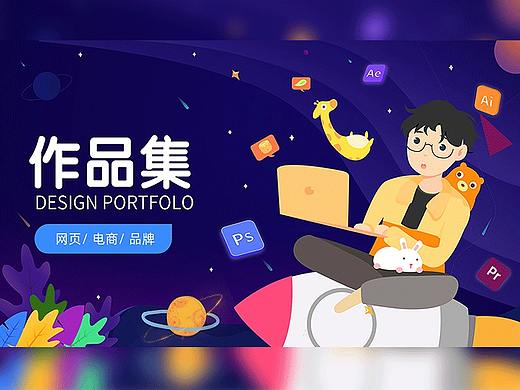 21年-作品集（个人主页-ZNTUyMTQzODg=） - 电商 - 站酷设计师设计师凌凌七原创素材 - 站酷ZCOOL