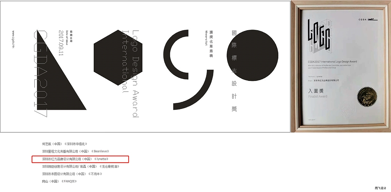 lynette利奈特品牌设计