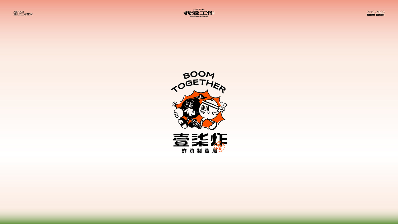 ARTDOR Design × 近期LOGO作品合集（部分已商用）（图ZMjkyNzA0NzQ0） - Logo - 站酷设计师桃子Artdor原创素材 - 站酷ZCOOL