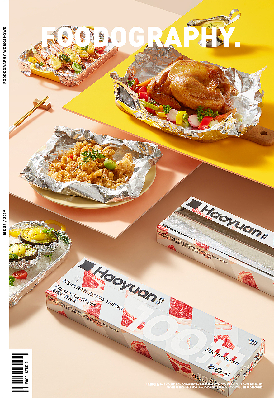 电商摄影 | 皓原食品级铝箔纸 ✖ foodography