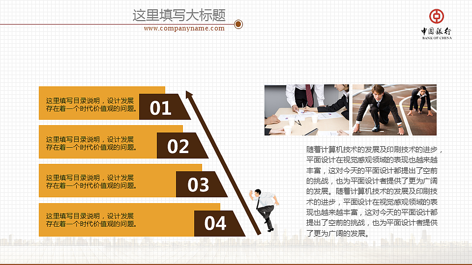 金融城市PPT模板（图ZMTkwODE1ODg=） - PPT/Keynote - 站酷设计师zhanghn2003原创素材 - 站酷ZCOOL