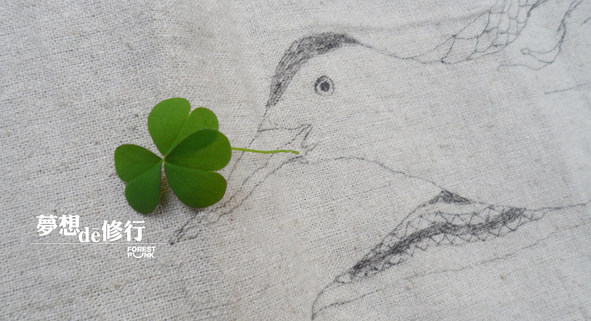 梦想de修行 系列之初起（图ZODA1OTY2OA==） - 绘画 - 站酷设计师自由的猞猁原创素材 - 站酷ZCOOL