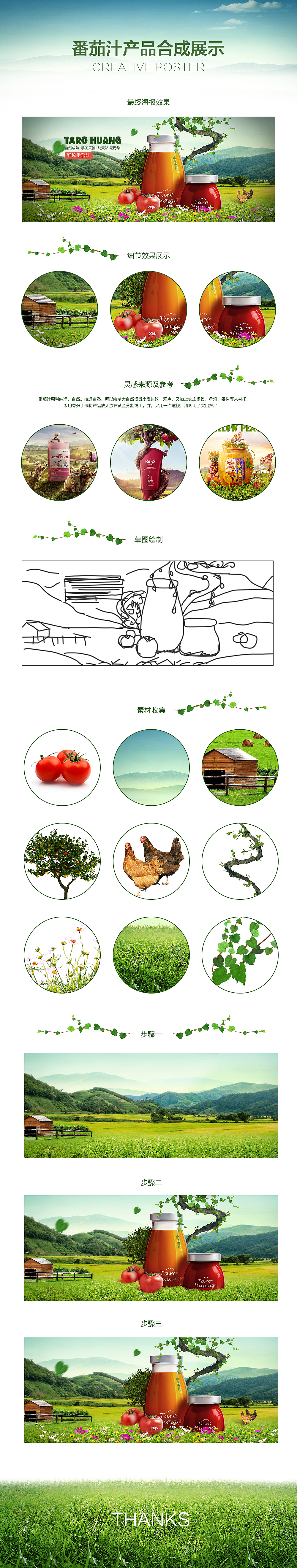 合成banner（图ZMTIxMjExNDA4） - 电商 - 站酷设计师二二姐原创素材 - 站酷ZCOOL