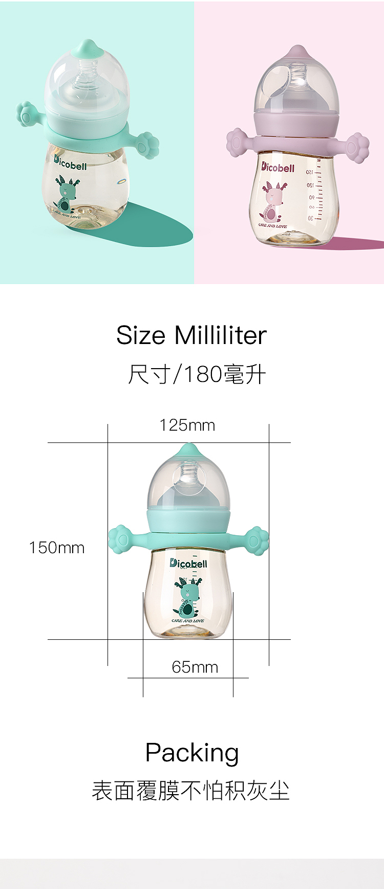 Dicobell-奶瓶（图ZMTU5NTQwNTY4） - 海报 - 站酷设计师Fukumaru原创素材 - 站酷ZCOOL