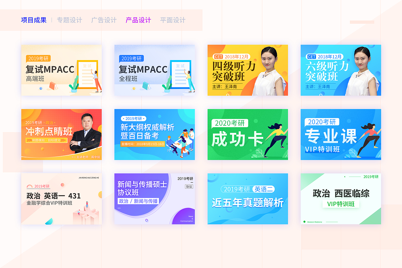 2018年作品集（图ZMTY3Mzk2Nzky） - 运营设计 - 站酷设计师小王子0818原创素材 - 站酷ZCOOL