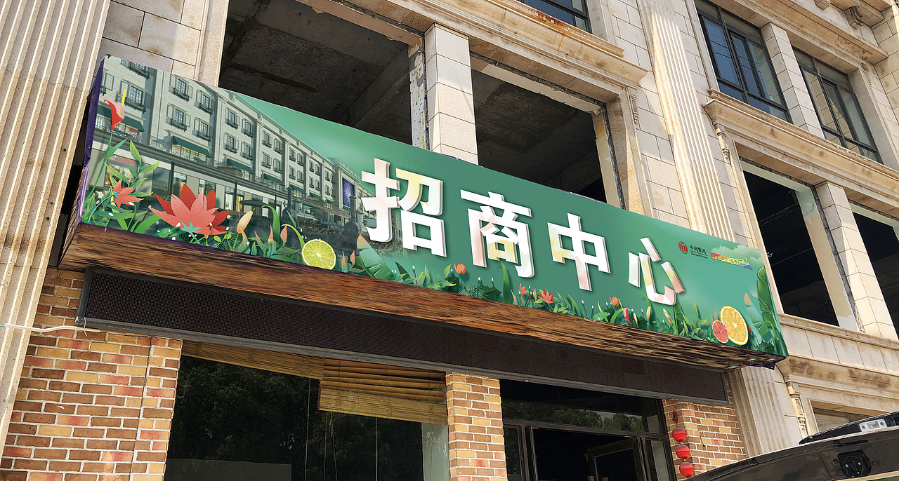 七宝夜市招商准备工作-招商设计（图ZMjE4NjkzMjMy） - 其他平面 - 站酷设计师木木夕27原创素材 - 站酷ZCOOL