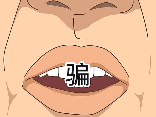 不讲萌德