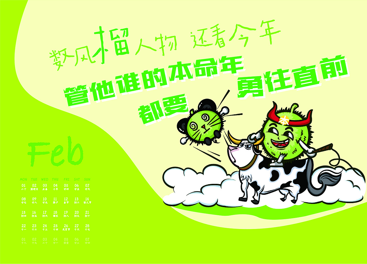 2021牛年大吉（图ZMjM1NTUzMDQ0） - IP形象 - 站酷设计师BojooSong原创素材 - 站酷ZCOOL