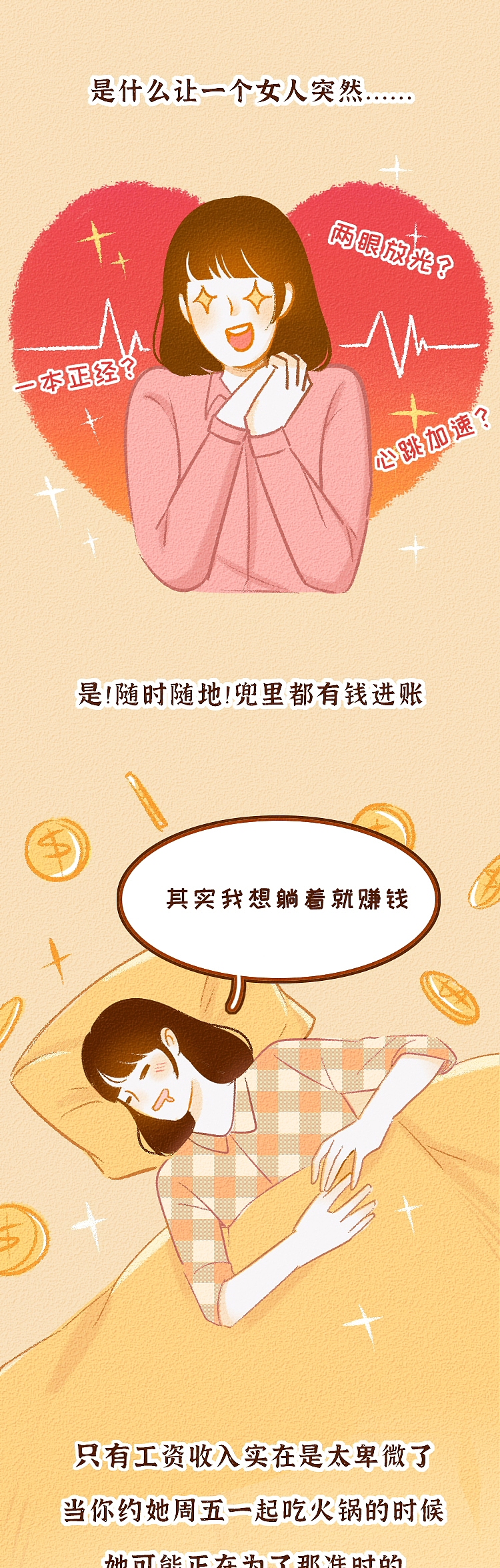 部分商稿漫画案例