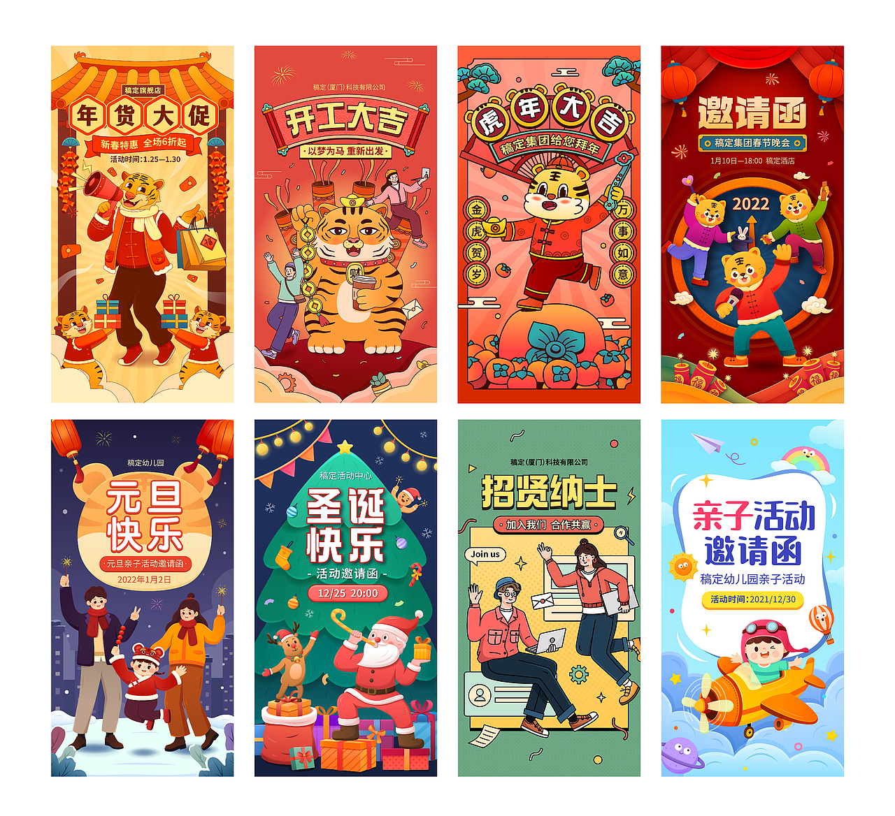 2021年终总结（图ZMjgzOTYxNjQ4） - 宣传物料 - 站酷设计师KM嘉原创素材 - 站酷ZCOOL