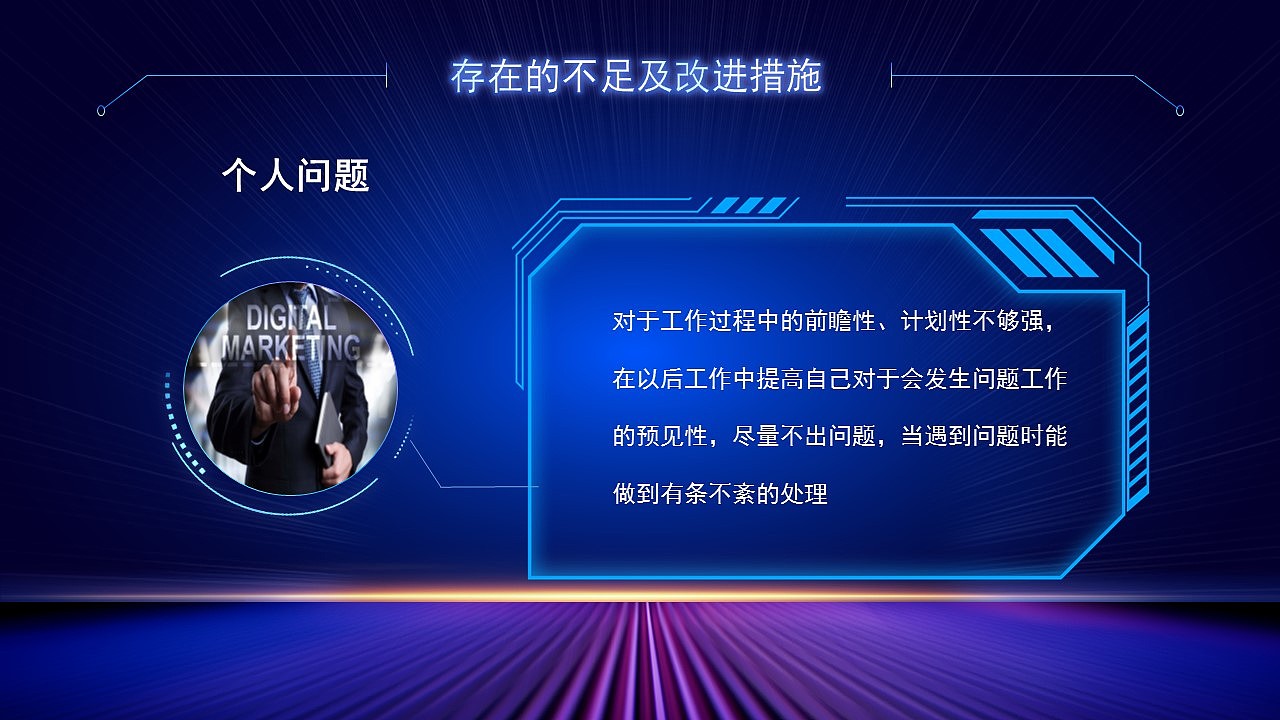 新征程创未来蓝色大气工作总结PPT模板