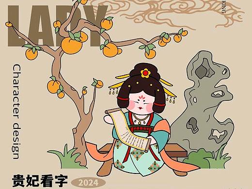 古风原创IP形象设计——唐韵肥娘