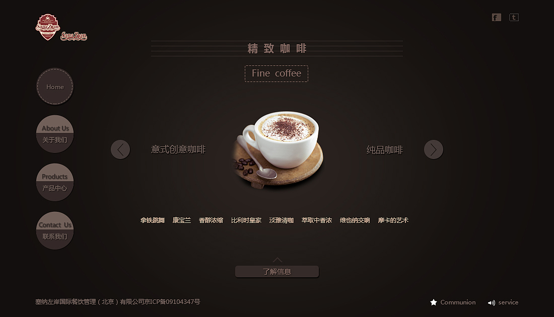 塞班左岸咖啡网页（图ZNDIwMzIzNTI=） - 电商 - 站酷设计师Clown稳稳原创素材 - 站酷ZCOOL