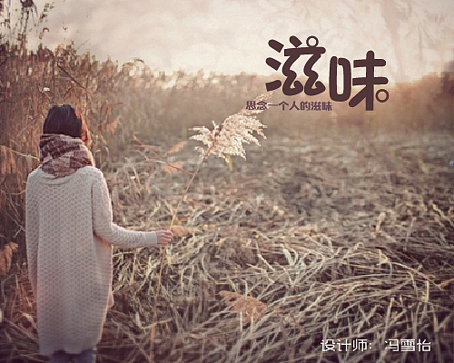 字体设计（图ZNTg2ODQ3MTI=） - 字体/字形 - 站酷设计师冯雪怡原创素材 - 站酷ZCOOL