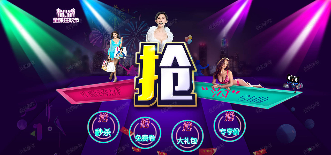 banner原创