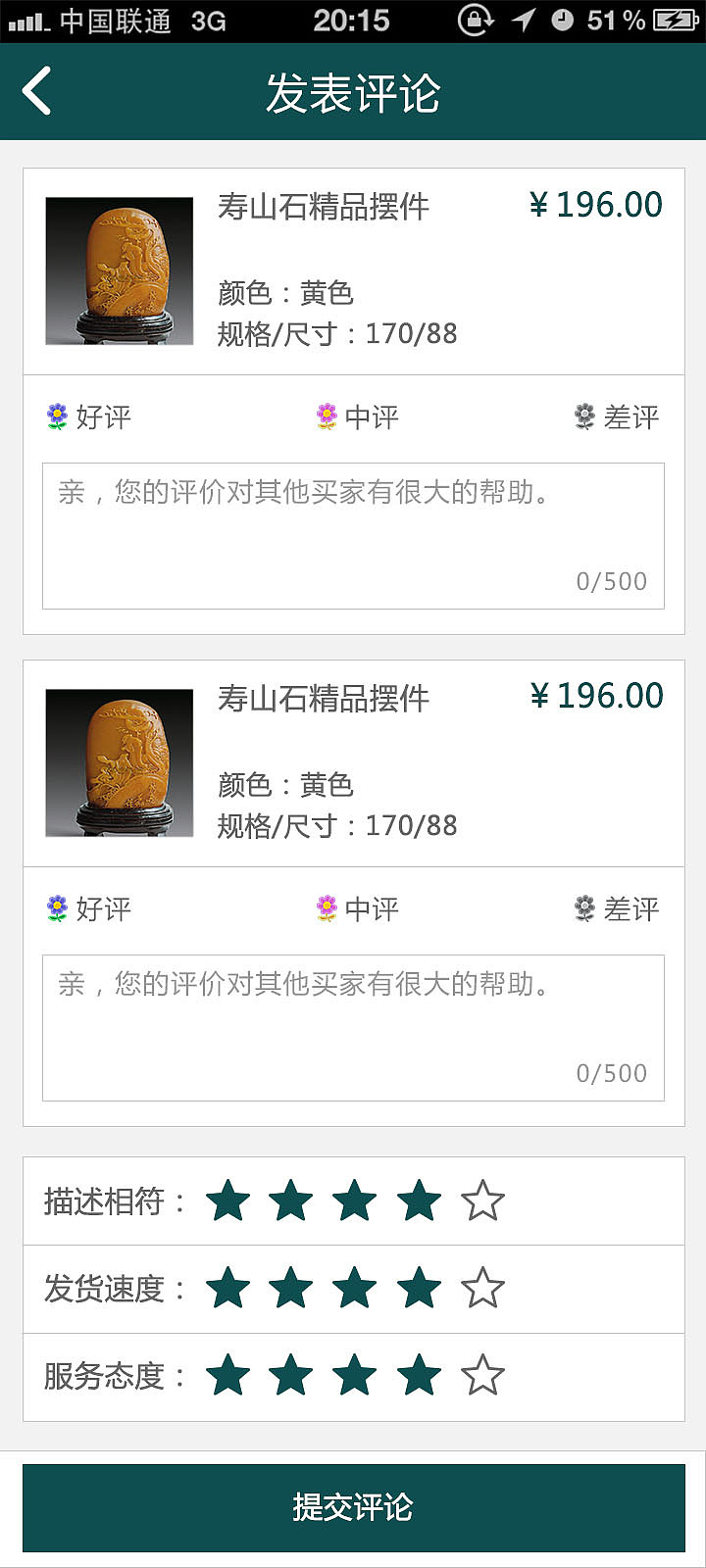 极藏通APP UI设计稿