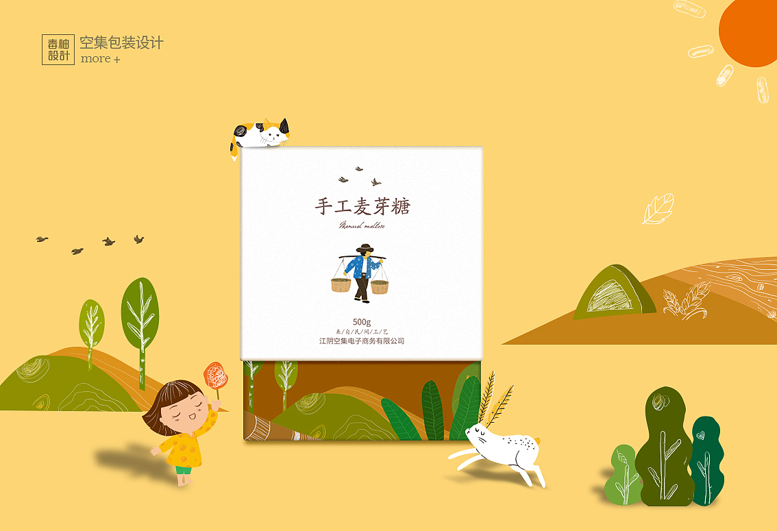 来毒柚,有猫撸!毒柚设计招募小伙伴!