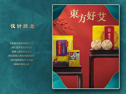 同仁堂店铺首页规划