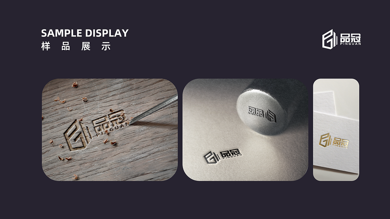 【品冠装饰】- 商业简约房地产LOGO设计