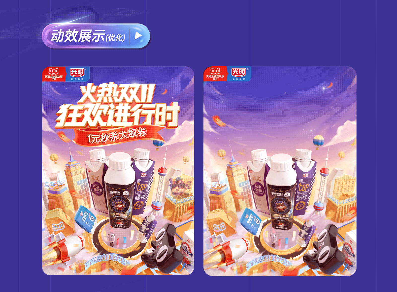 2021.12.2 双十一页面（图ZMjc5OTExMDQw） - 电商 - 站酷设计师慢半拍丄原创素材 - 站酷ZCOOL
