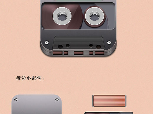 磁带icon--写实图标练习02（个人主页-ZMzE3MzA4NA==） - 图标 - 站酷设计师沫小辰原创素材 - 站酷ZCOOL