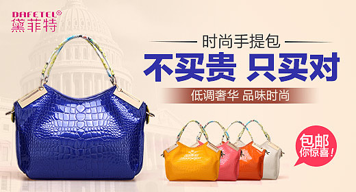 黛菲特 女包 双肩包 钻展 新首焦（图ZMTMxOTQzMjg=） - 宣传物料 - 站酷设计师雨忻原创素材 - 站酷ZCOOL