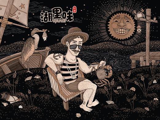 湖里味虾蟹 品牌包装插画