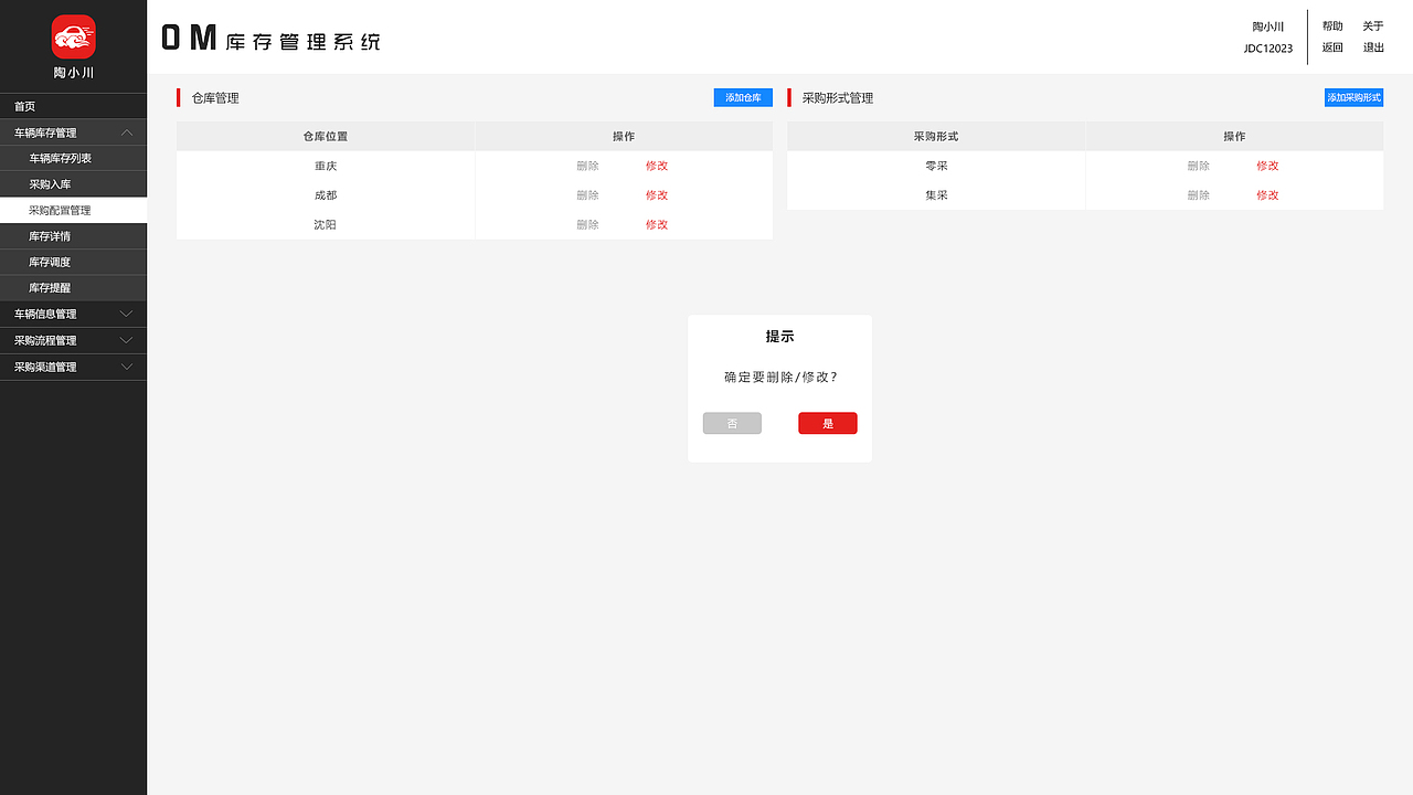 库存管理系统（图ZMTE5NDgxMzA0） - 软件界面 - 站酷设计师cl蕾蕾蕾蕾蕾原创素材 - 站酷ZCOOL