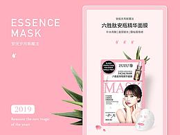 化妆品海报详情