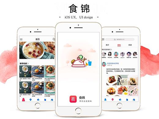 APP产品交互视觉设计