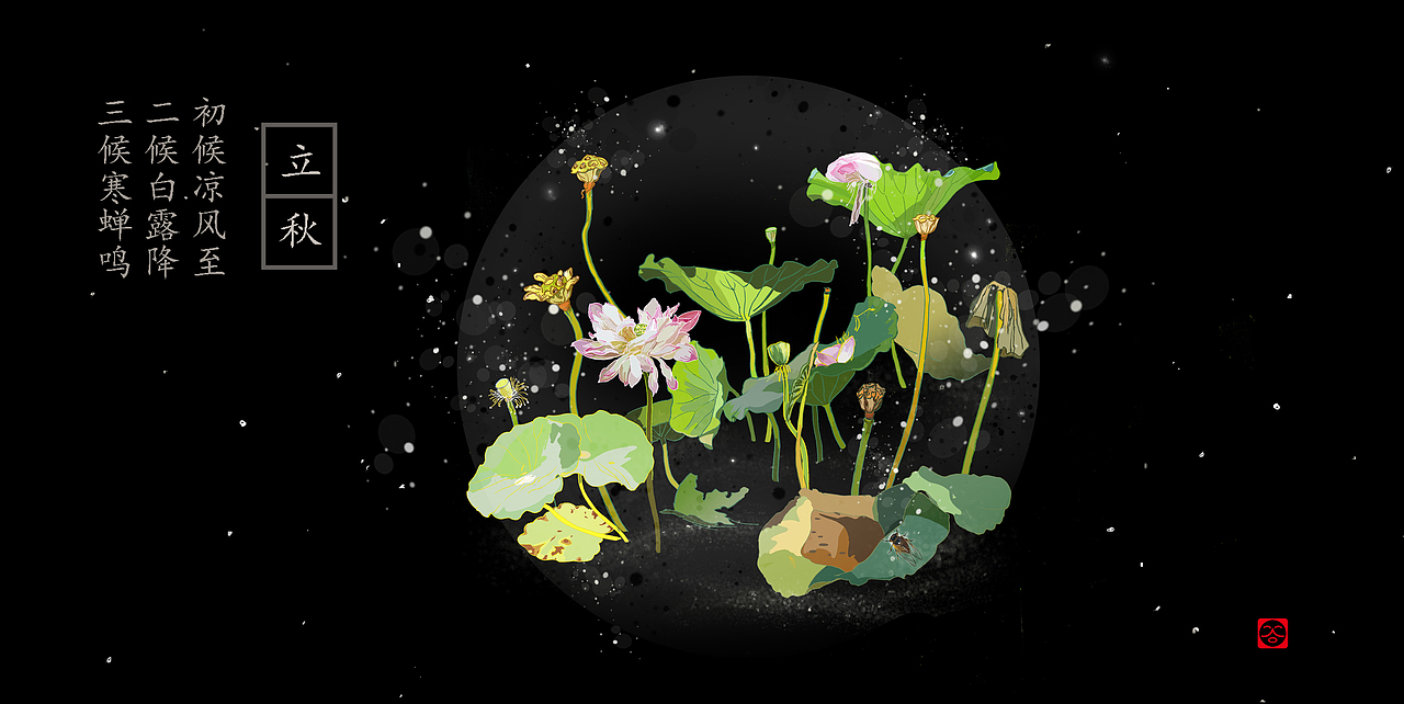 二十四节气之月令七十二候（图ZMTcyMzU1NTY4） - 商业插画 - 站酷设计师limingming2004原创素材 - 站酷ZCOOL