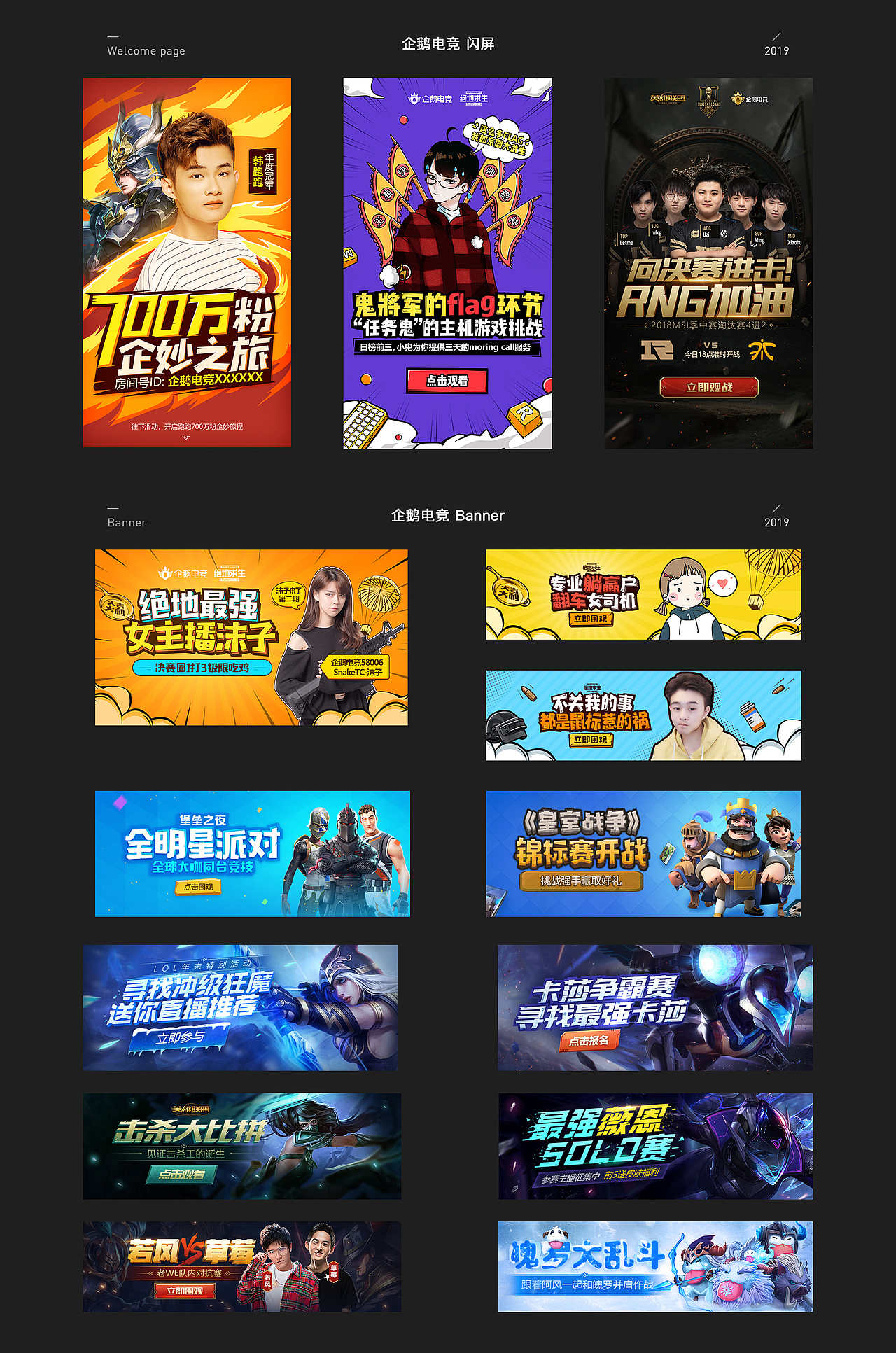 作品总结（图ZMTc1NzM2MjE2） - 游戏/娱乐 - 站酷设计师T0T0原创素材 - 站酷ZCOOL