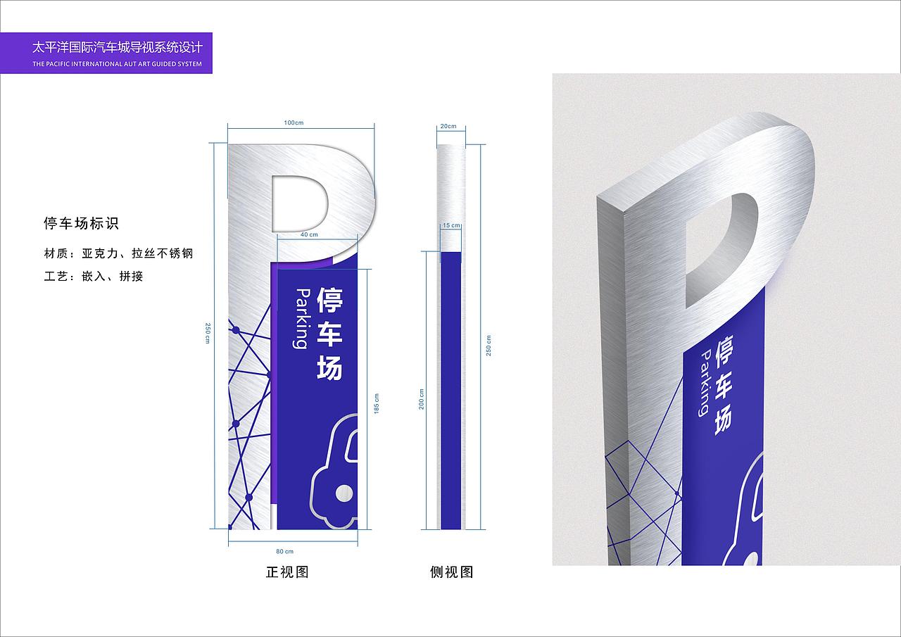 课堂作业-汽车城导视系统设计